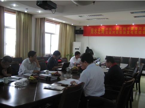 南水北調柴油發(fā)電機組設備驗收會議1